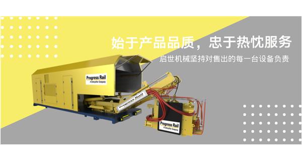 始于產(chǎn)品品質(zhì)，忠于熱忱服務